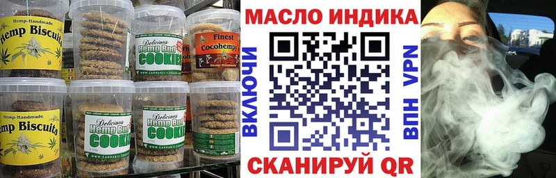 Еда ТГК конопля  купить  цена  маркетплейс как зайти  Кирсанов 