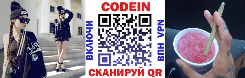 продажа наркотиков  Кирсанов  Кодеиновый сироп Lean напиток Lean (лин) 