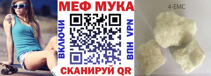 Меф мука Кирсанов