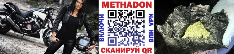 Метадон кристалл  Кирсанов 