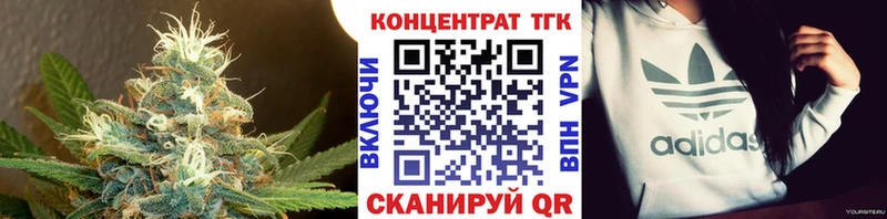 Дистиллят ТГК концентрат закладки hydra зеркало Кирсанов